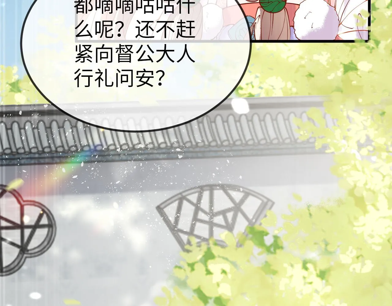 第3话 我需要你！非你不可！ 第47页