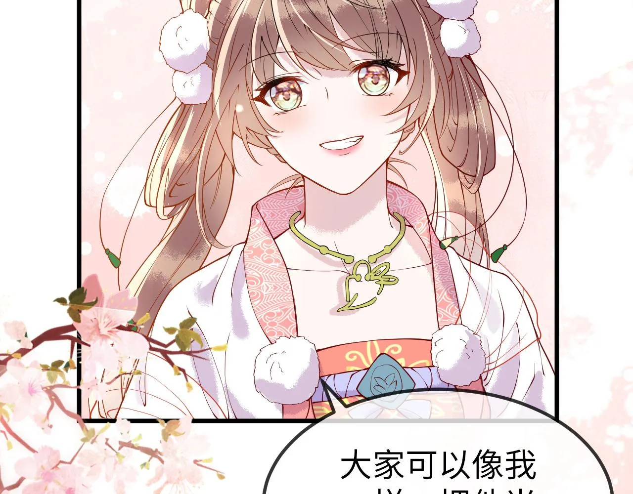 第3话 我需要你！非你不可！ 第53页
