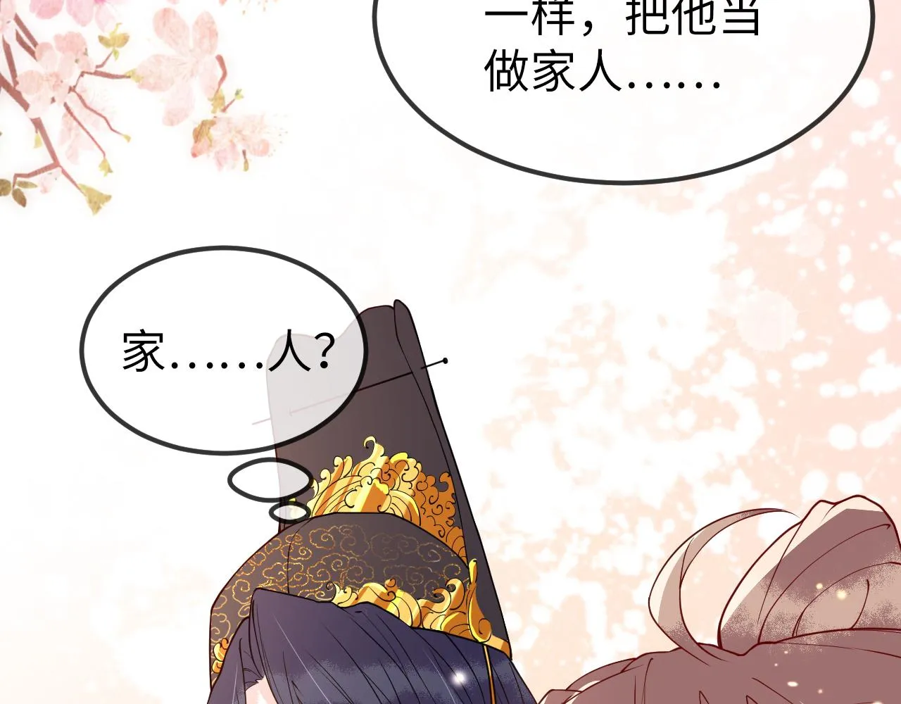 第3话 我需要你！非你不可！ 第54页
