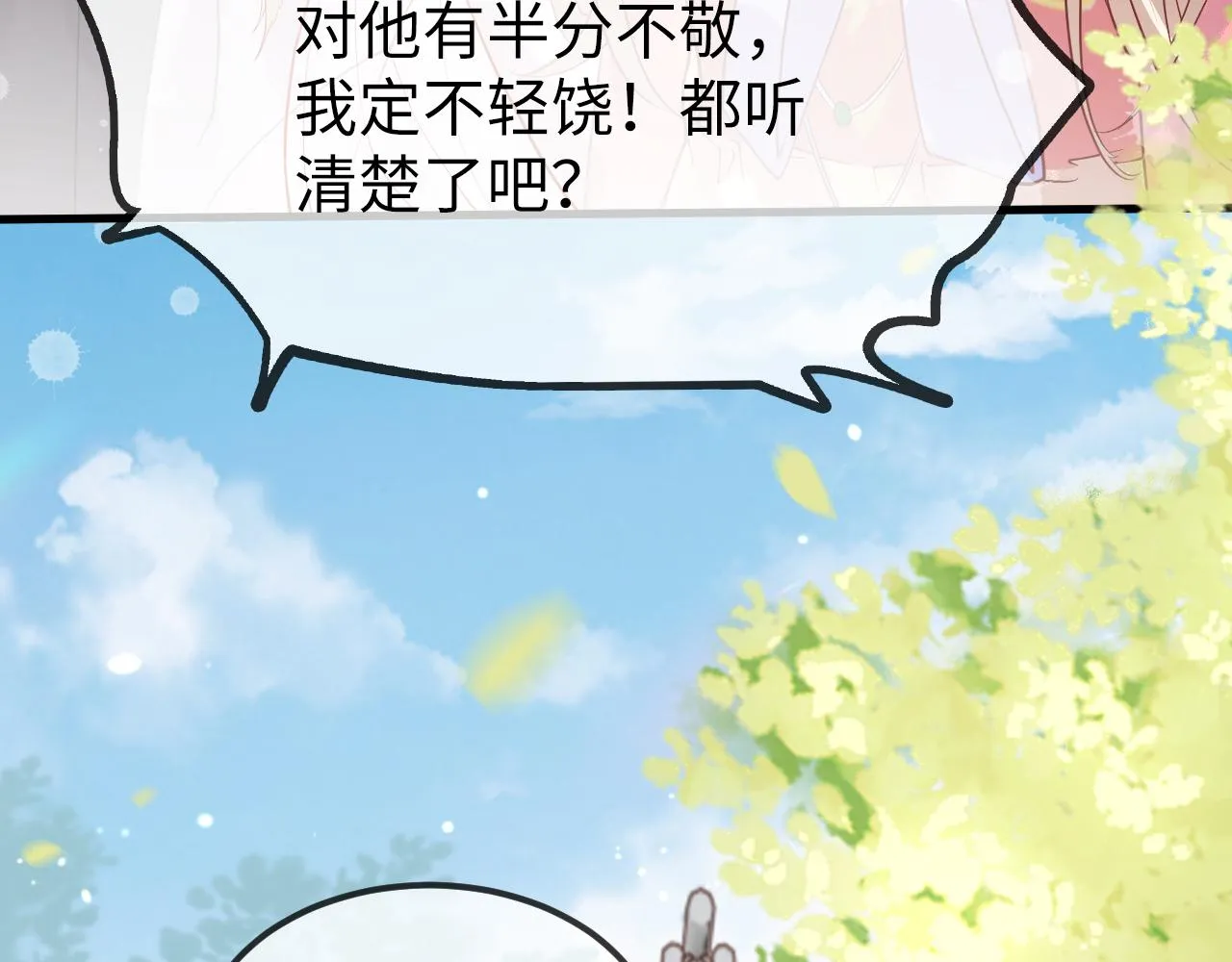 第3话 我需要你！非你不可！ 第57页