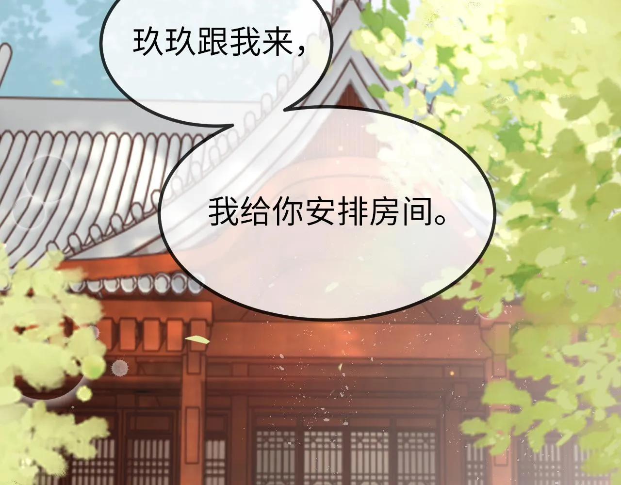 第3话 我需要你！非你不可！ 第58页