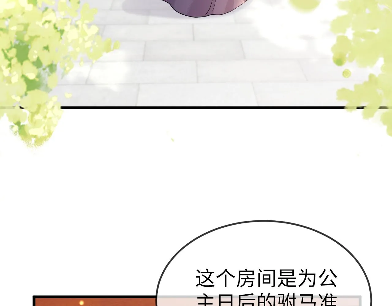 第3话 我需要你！非你不可！ 第60页