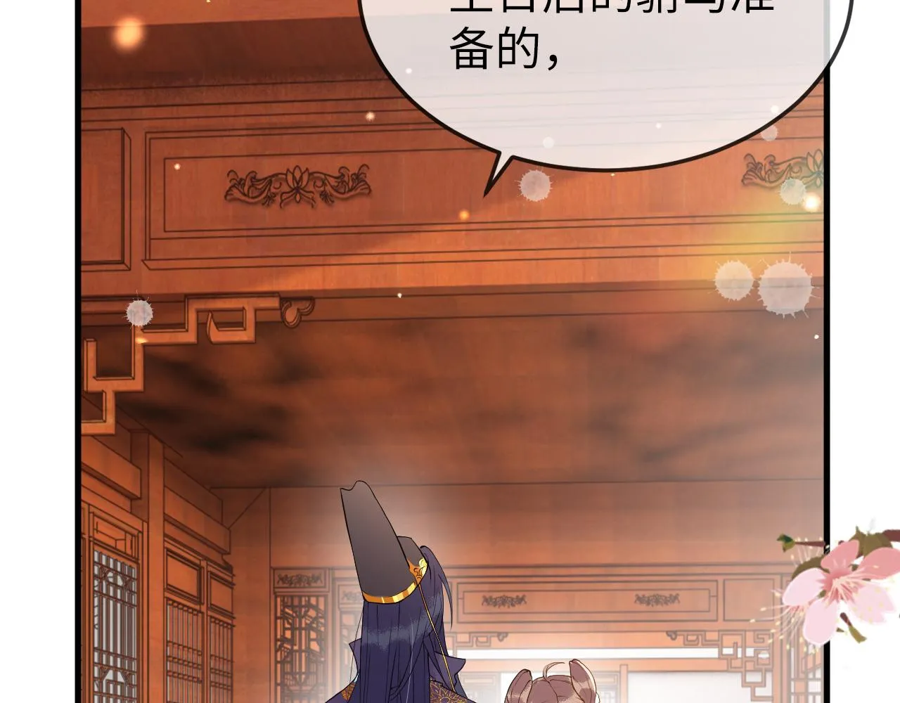 第3话 我需要你！非你不可！ 第61页