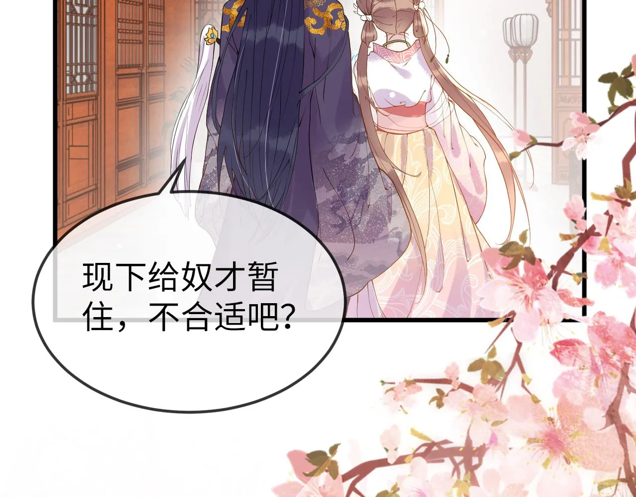 第3话 我需要你！非你不可！ 第62页