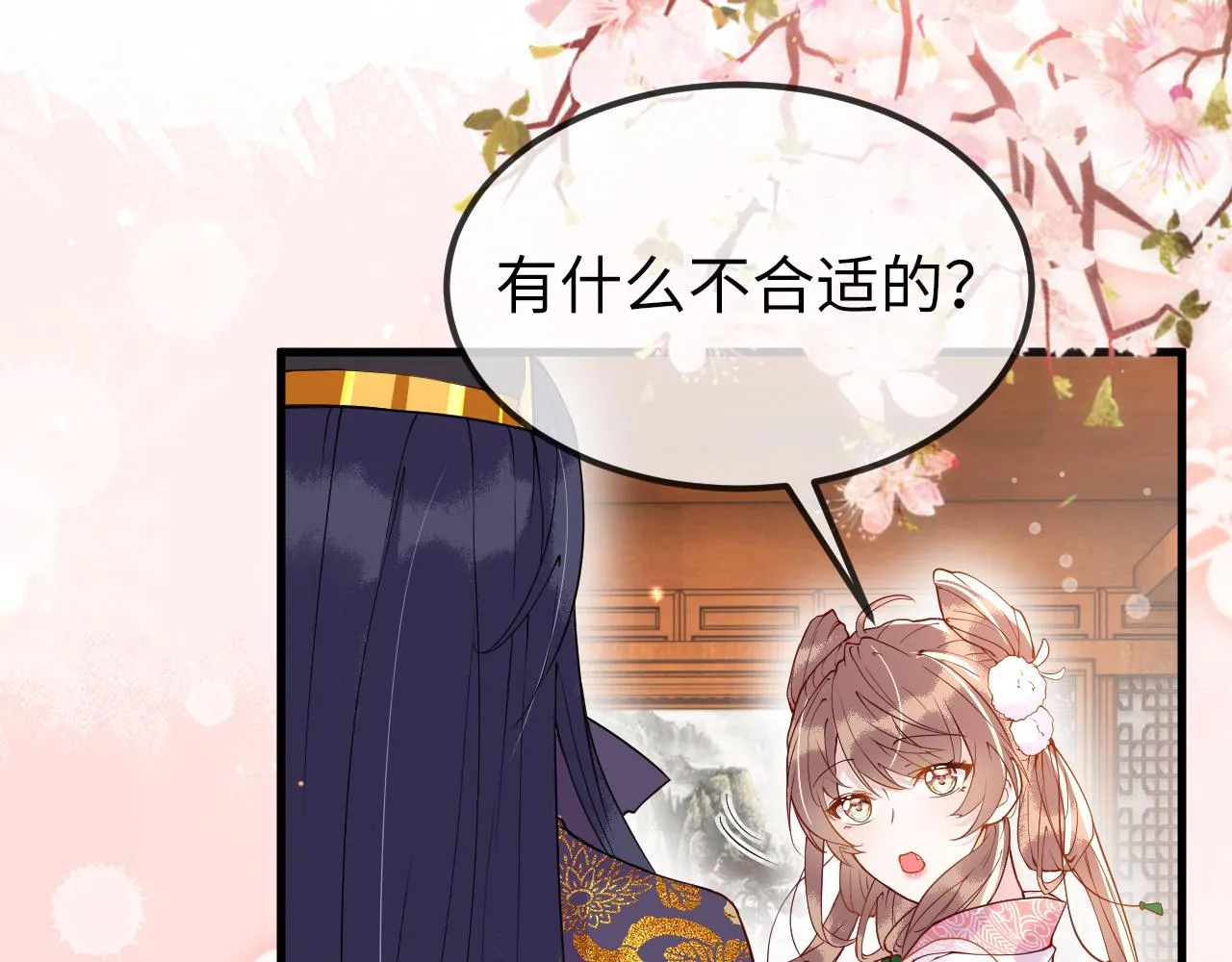 第3话 我需要你！非你不可！ 第63页