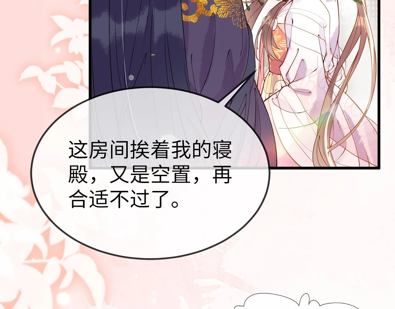 第3话 我需要你！非你不可！ 第64页