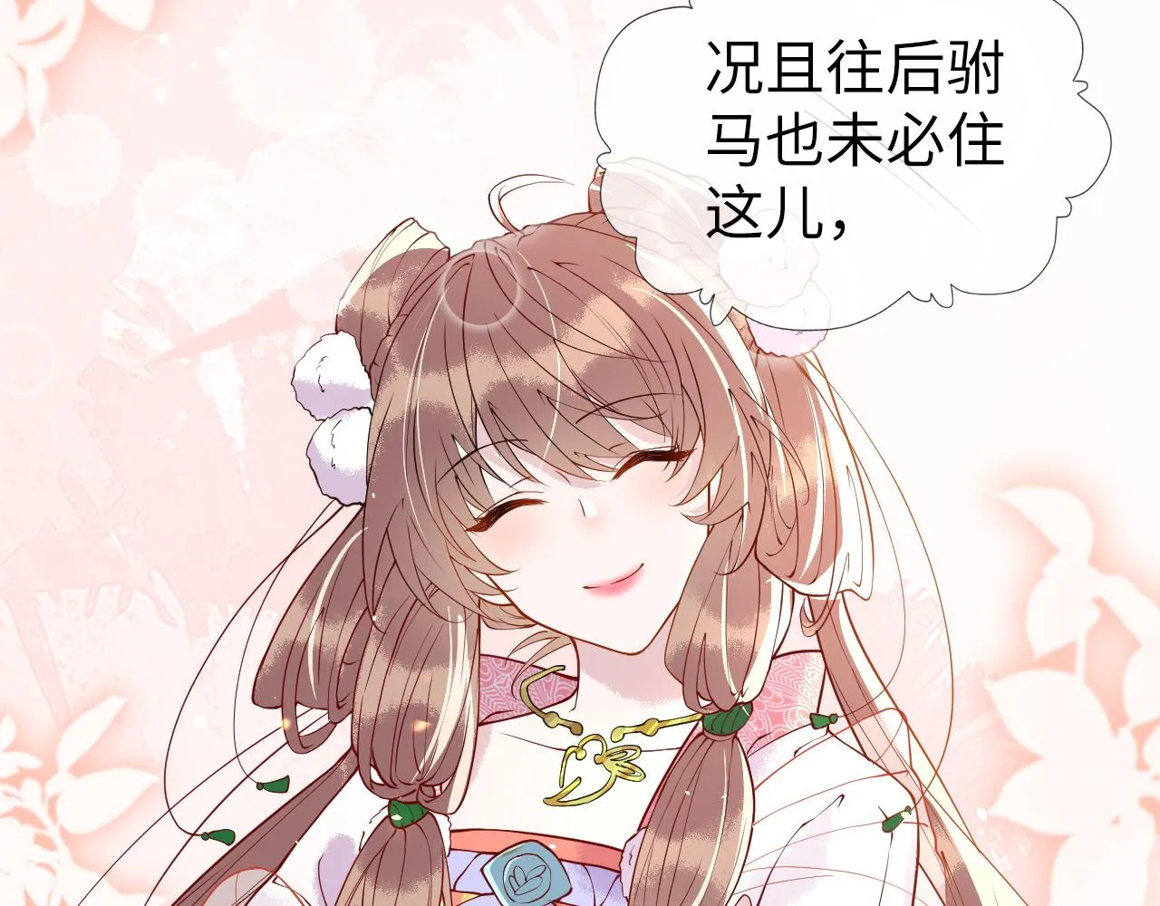 第3话 我需要你！非你不可！ 第65页