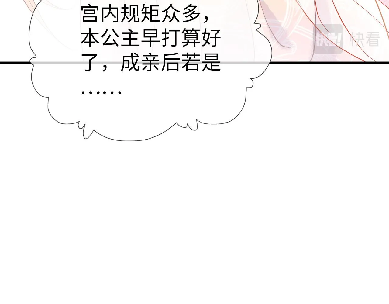 第3话 我需要你！非你不可！ 第67页