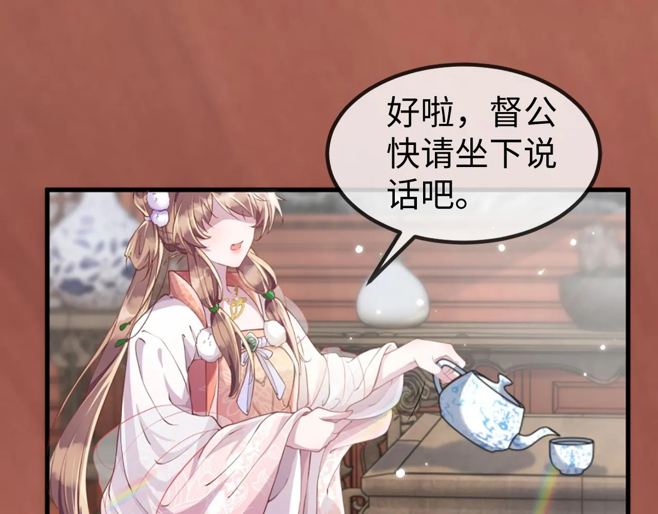 第3话 我需要你！非你不可！ 第76页