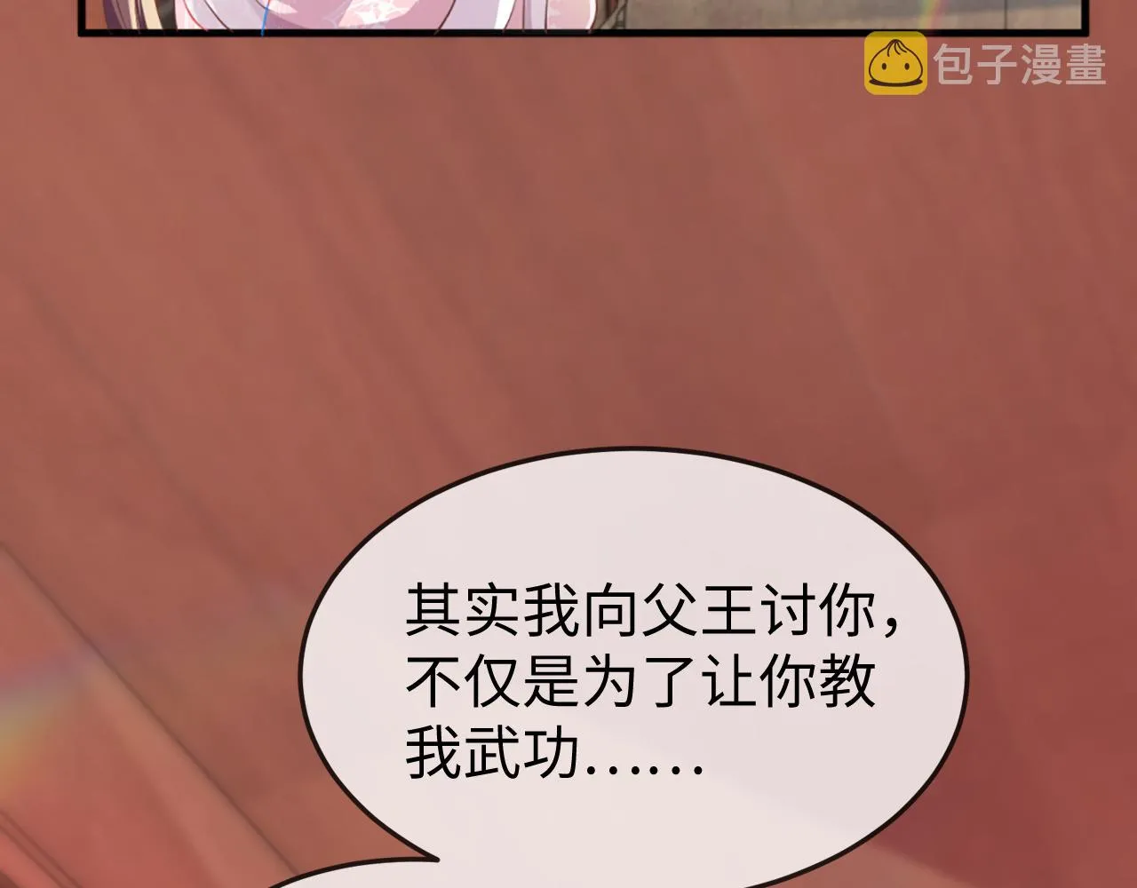 第3话 我需要你！非你不可！ 第77页