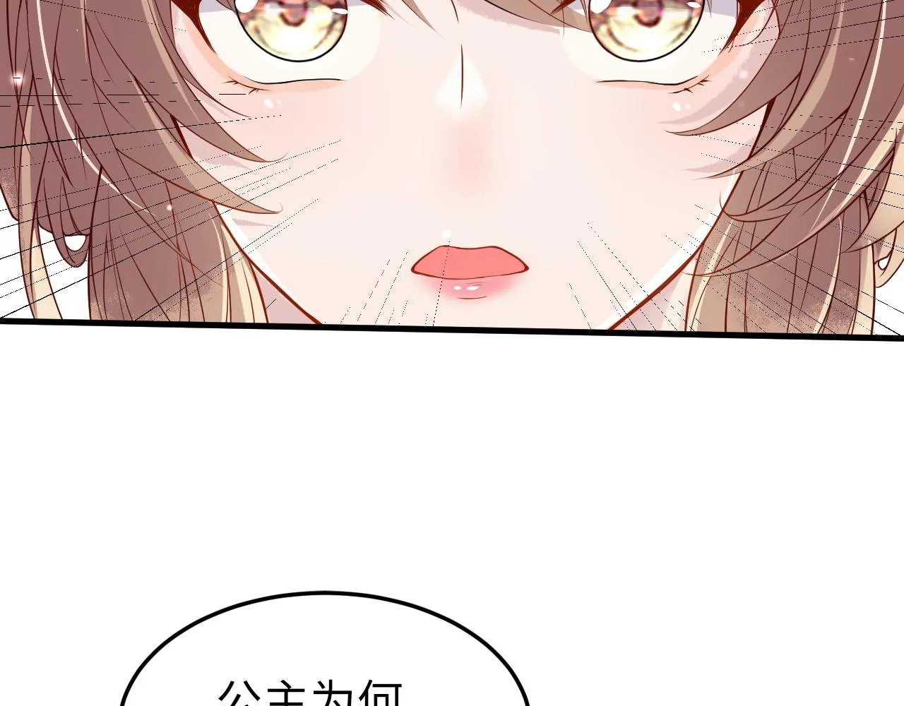 第3话 我需要你！非你不可！ 第92页