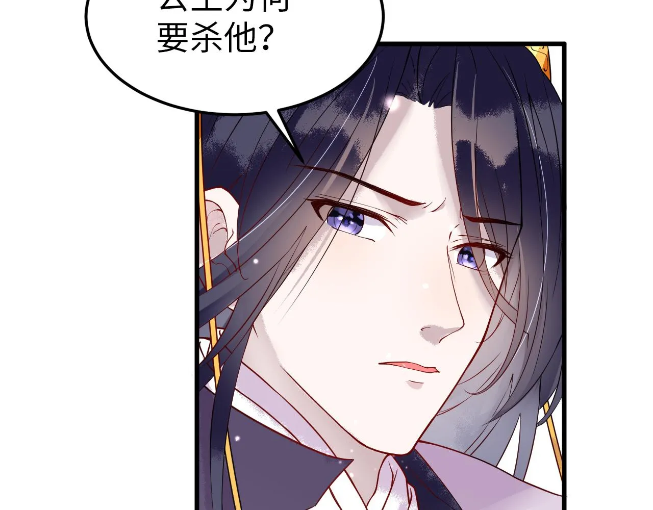 第3话 我需要你！非你不可！ 第93页