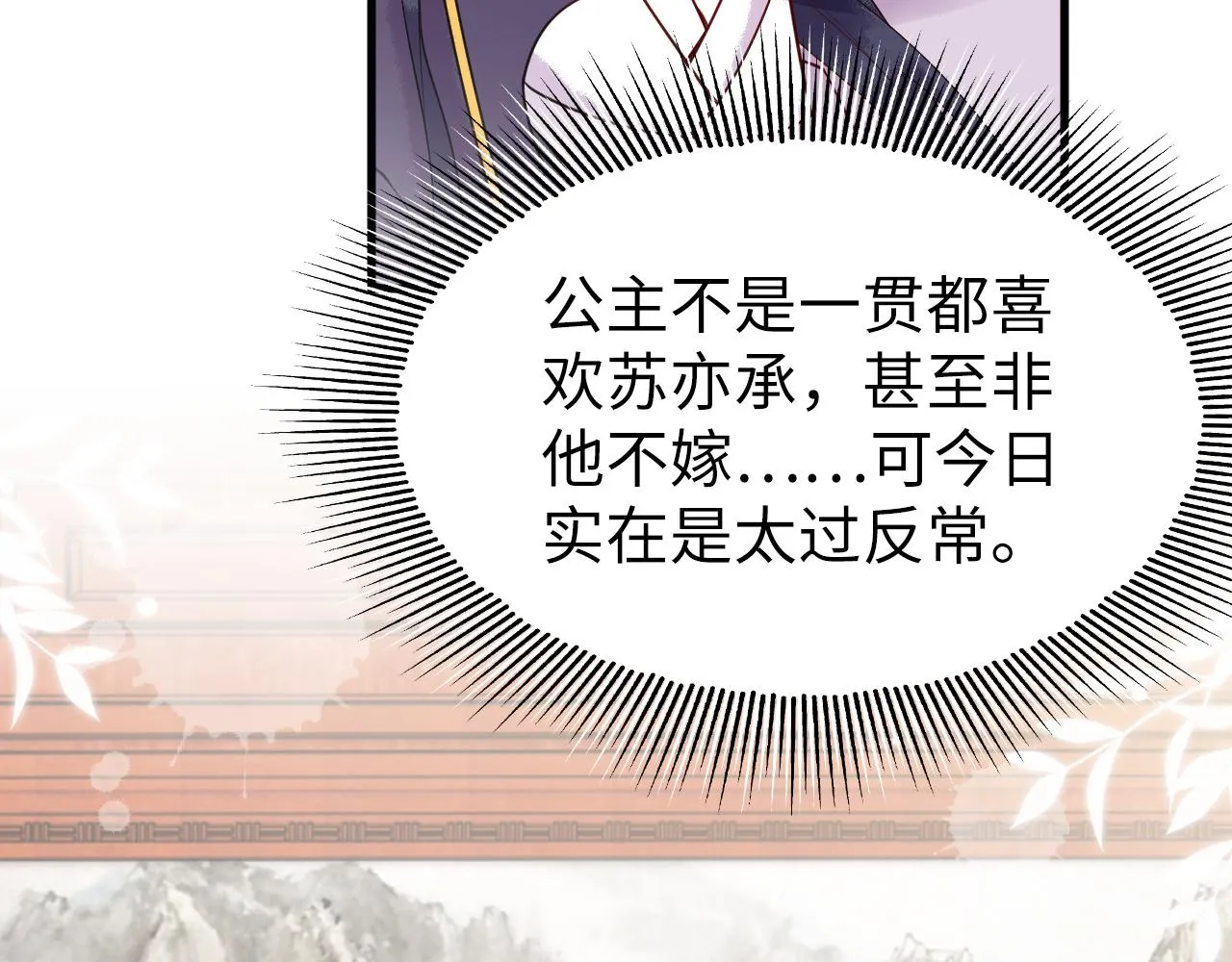 第3话 我需要你！非你不可！ 第94页