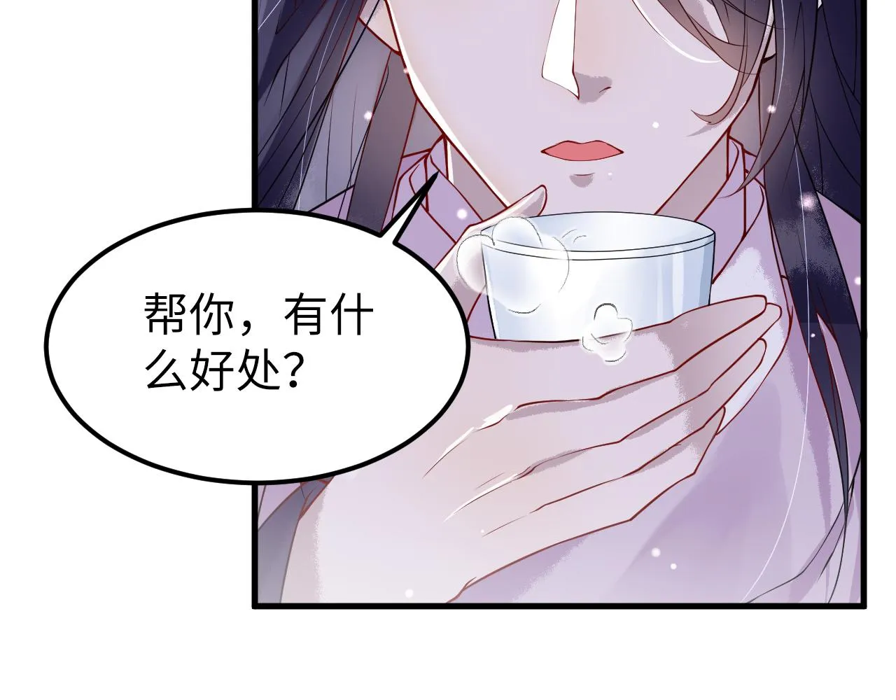 第3话 我需要你！非你不可！ 第97页