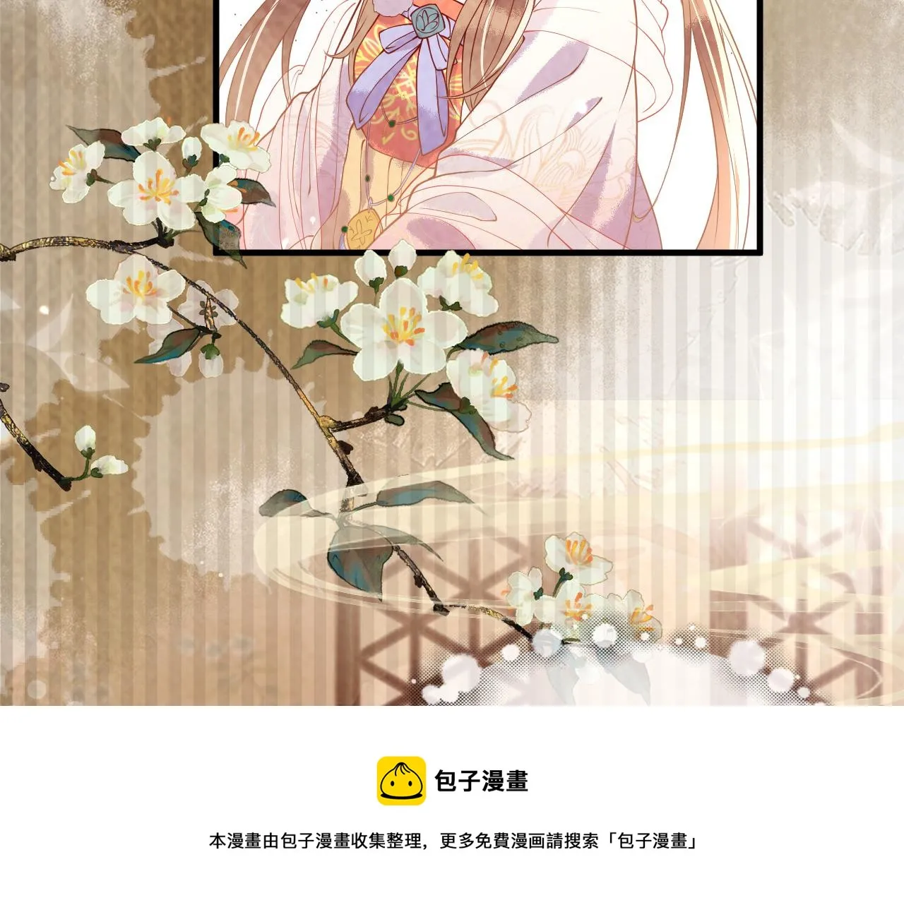 第3话 我需要你！非你不可！ 第99页