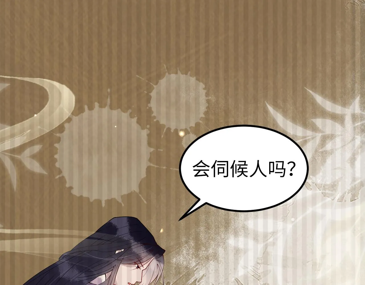 第3话 我需要你！非你不可！ 第104页