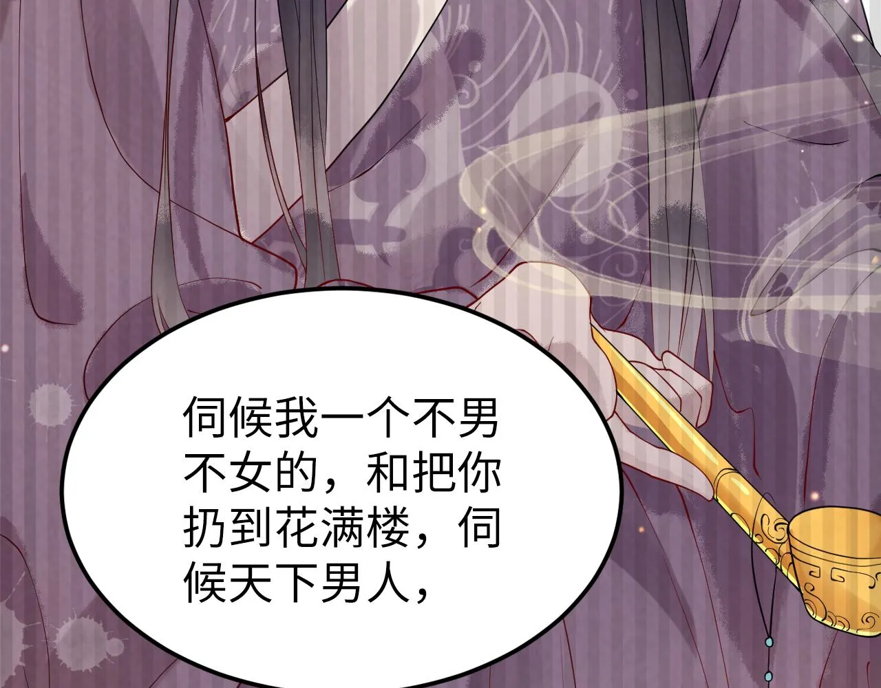 第3话 我需要你！非你不可！ 第110页