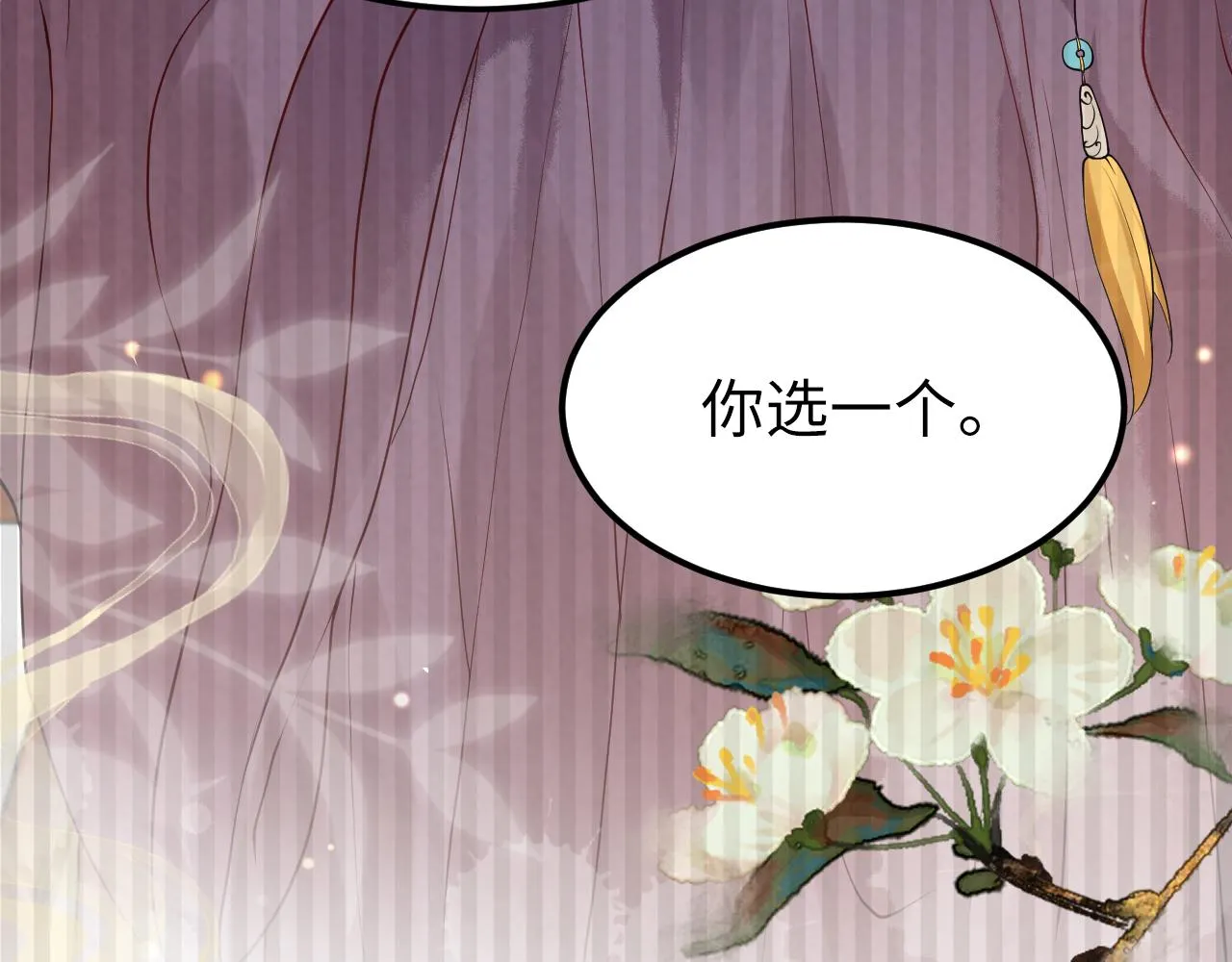 第3话 我需要你！非你不可！ 第111页