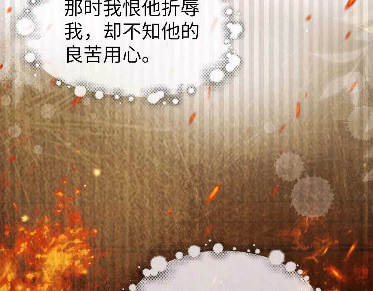第3话 我需要你！非你不可！ 第114页