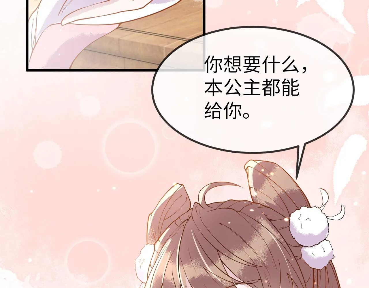 第3话 我需要你！非你不可！ 第123页
