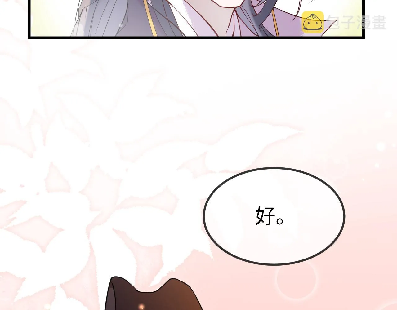 第3话 我需要你！非你不可！ 第127页