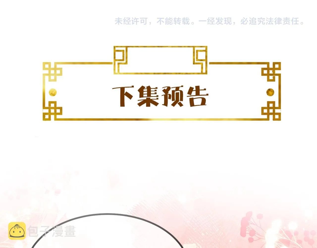 第3话 我需要你！非你不可！ 第132页