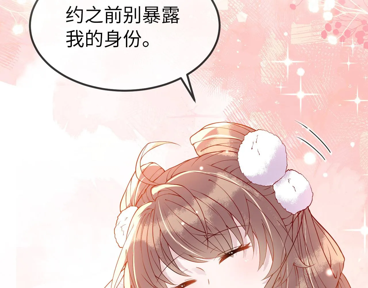 第3话 我需要你！非你不可！ 第133页