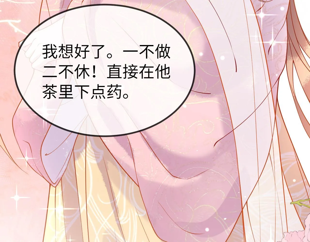 第3话 我需要你！非你不可！ 第135页