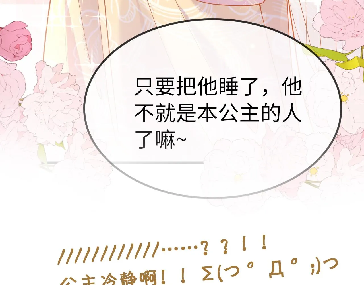 第3话 我需要你！非你不可！ 第136页