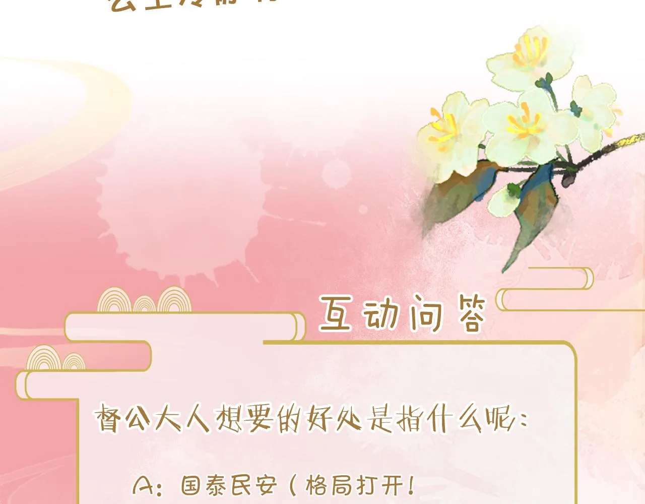 第3话 我需要你！非你不可！ 第137页
