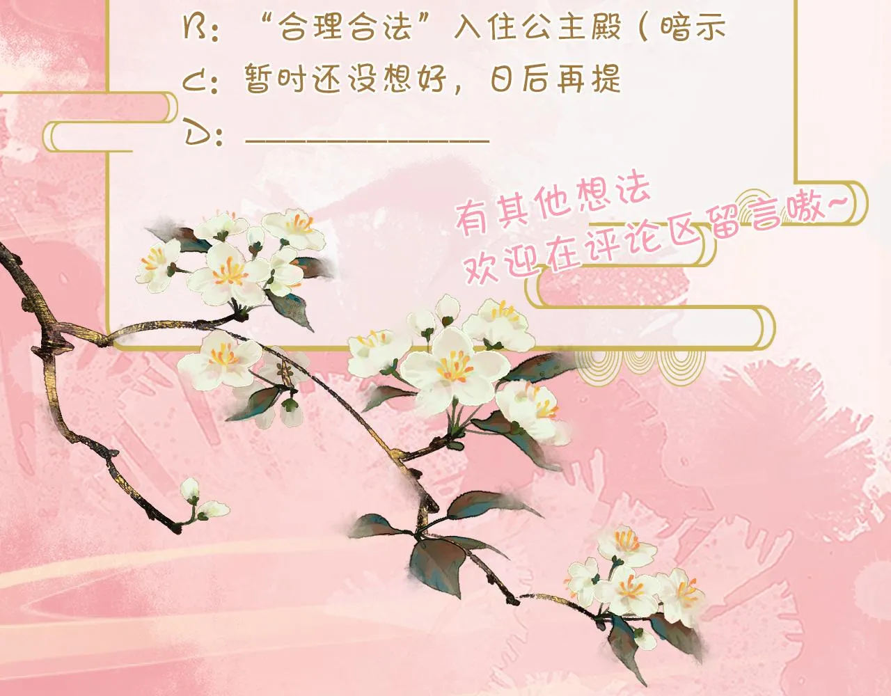第3话 我需要你！非你不可！ 第138页