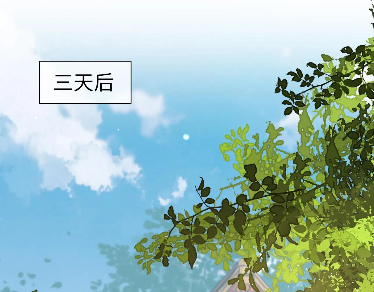 第4话 送他，祭天！ 第5页