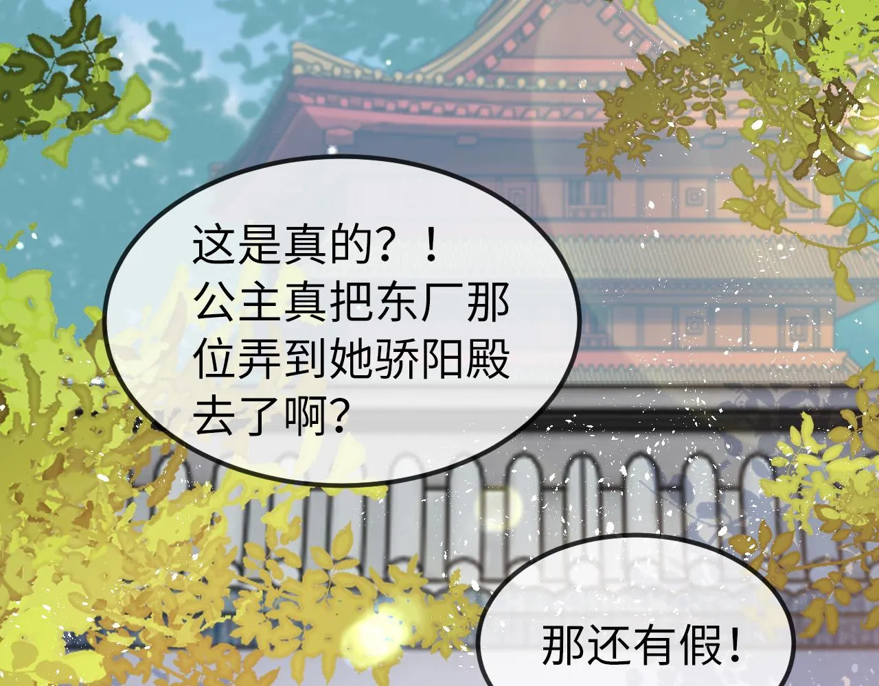 第4话 送他，祭天！ 第6页