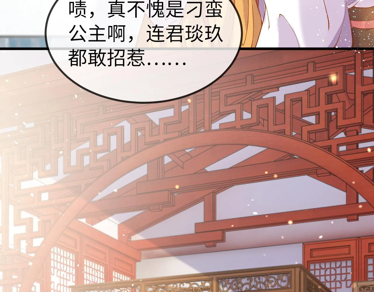 第4话 送他，祭天！ 第8页