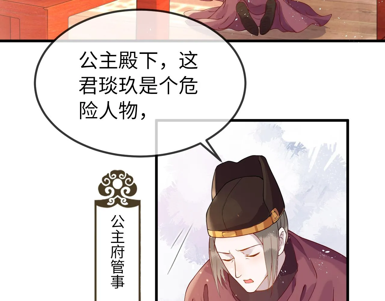 第4话 送他，祭天！ 第10页