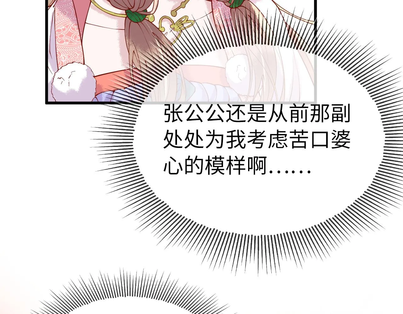 第4话 送他，祭天！ 第13页
