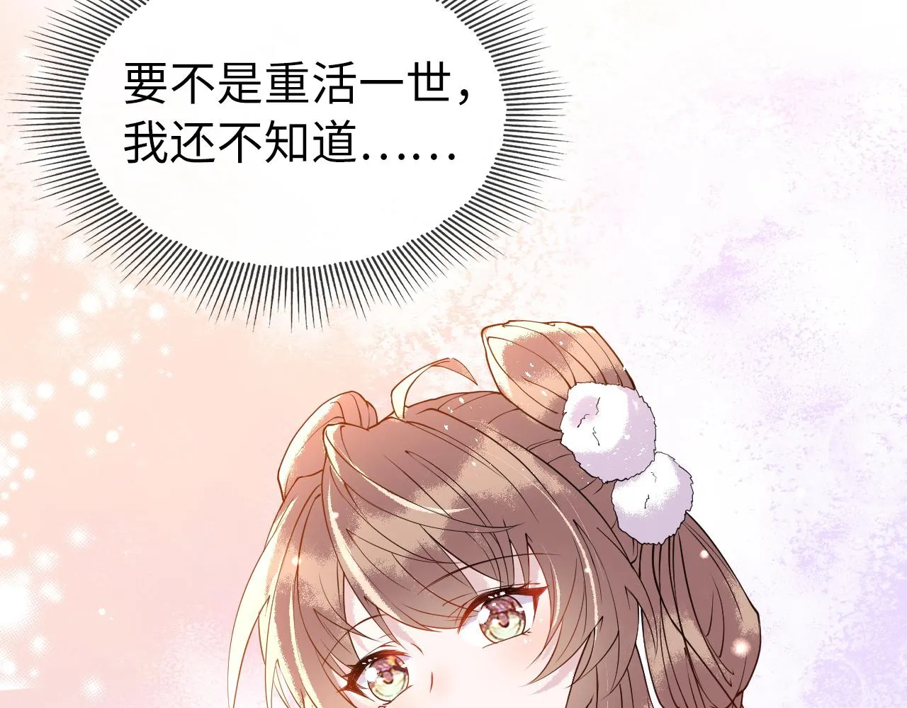 第4话 送他，祭天！ 第14页