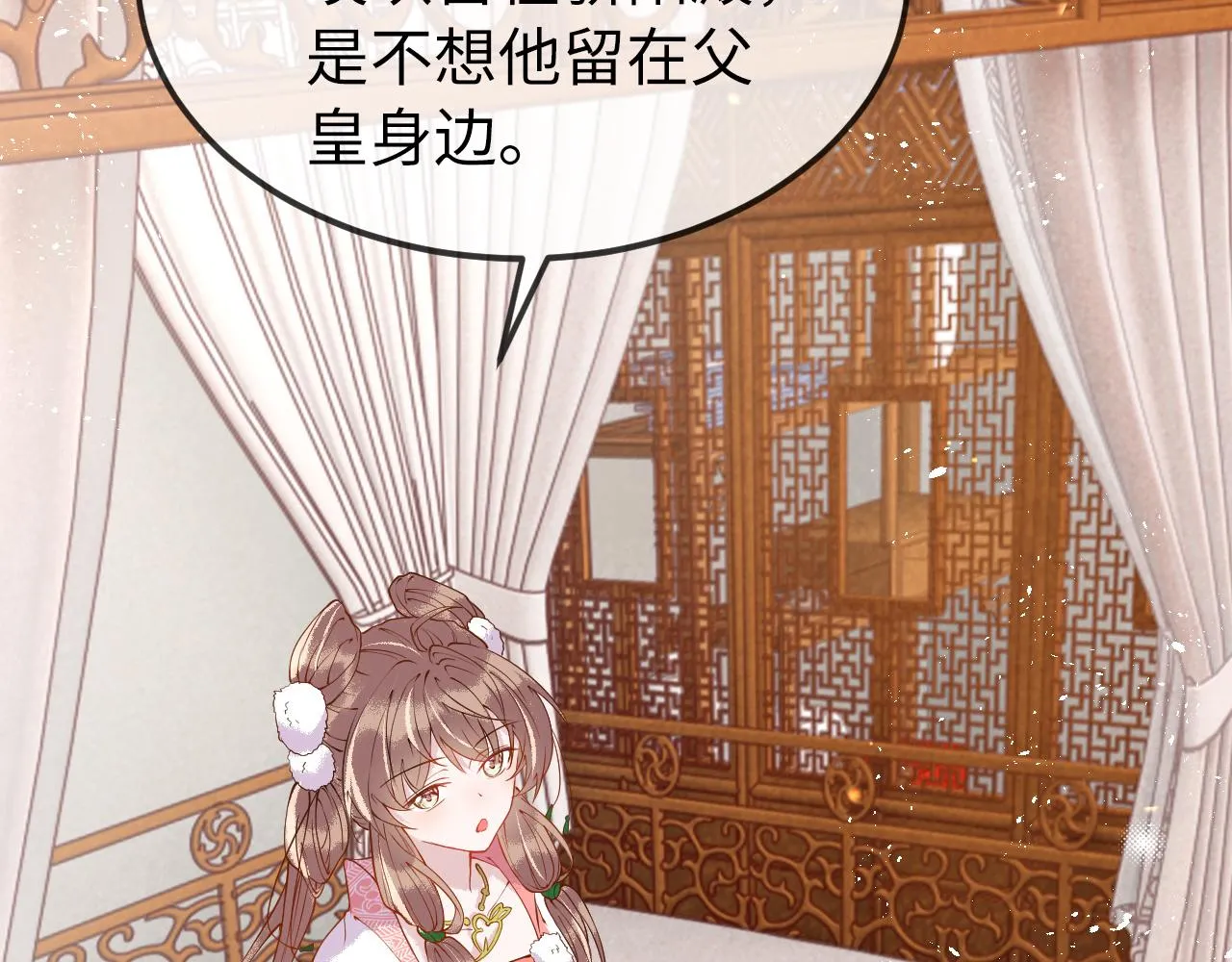 第4话 送他，祭天！ 第17页