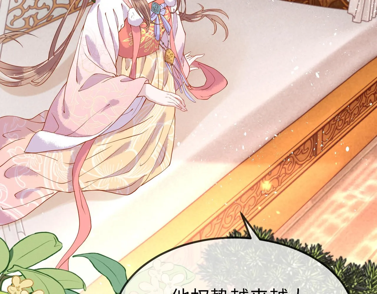 第4话 送他，祭天！ 第18页