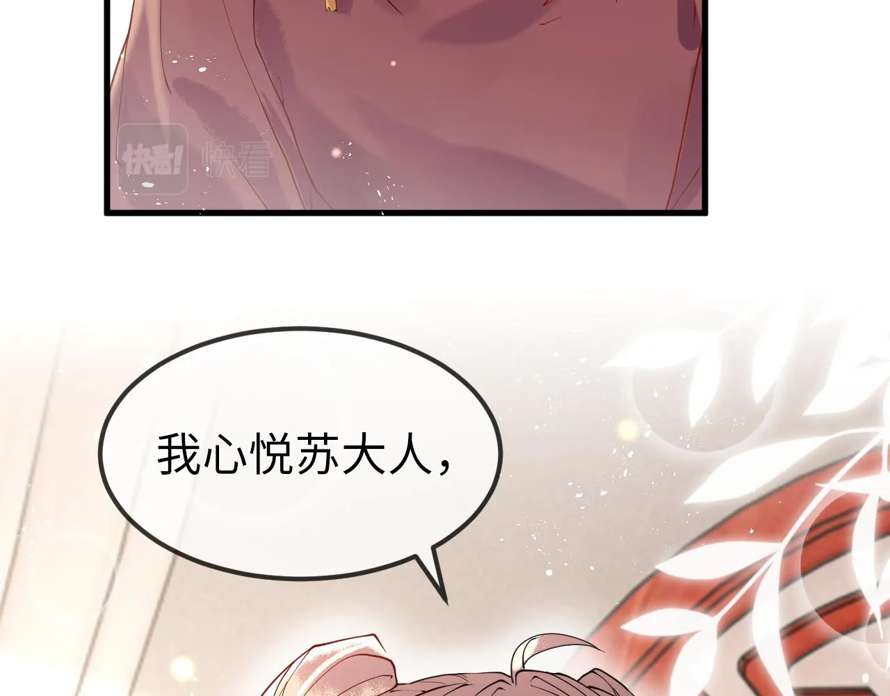 第4话 送他，祭天！ 第22页