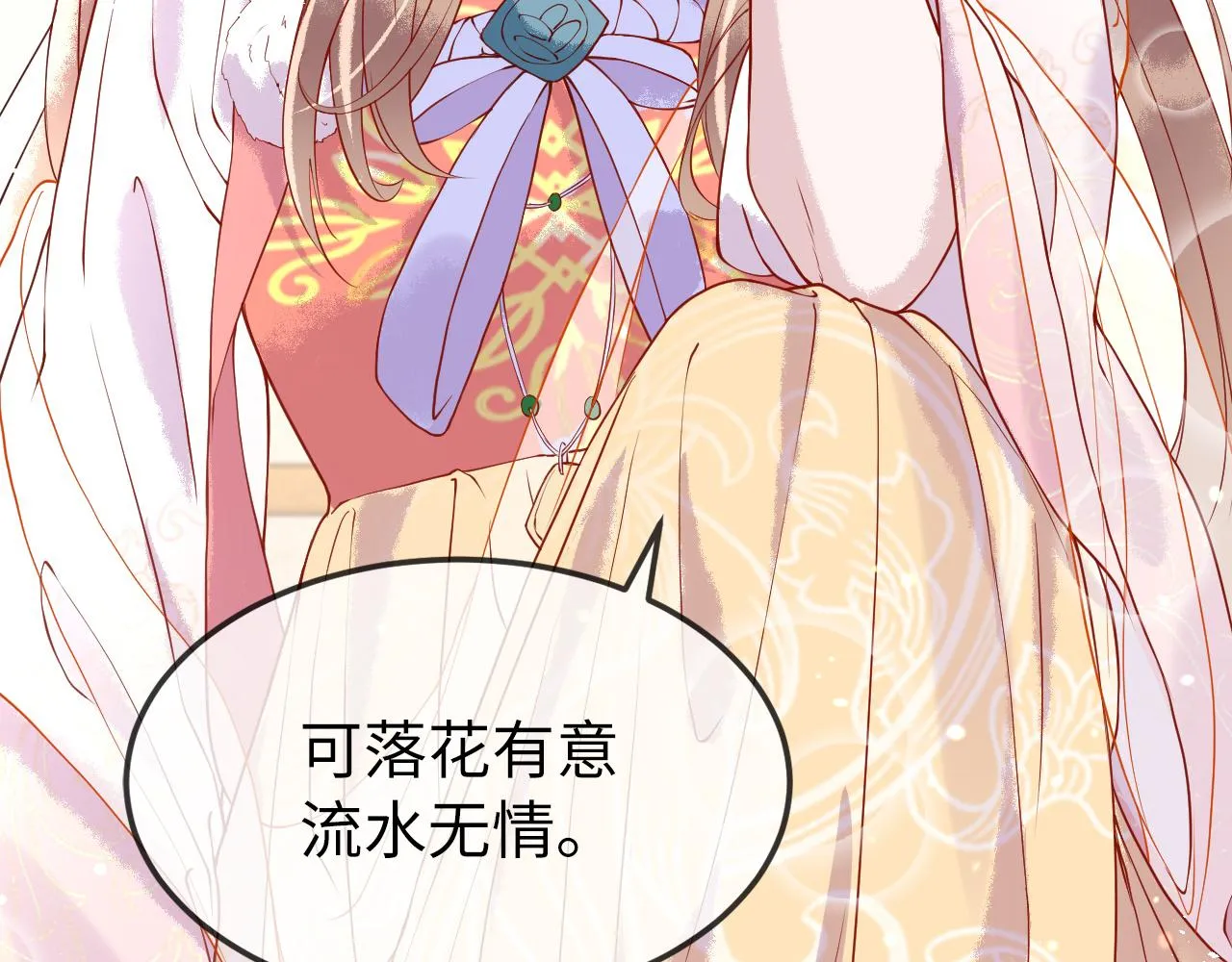 第4话 送他，祭天！ 第24页