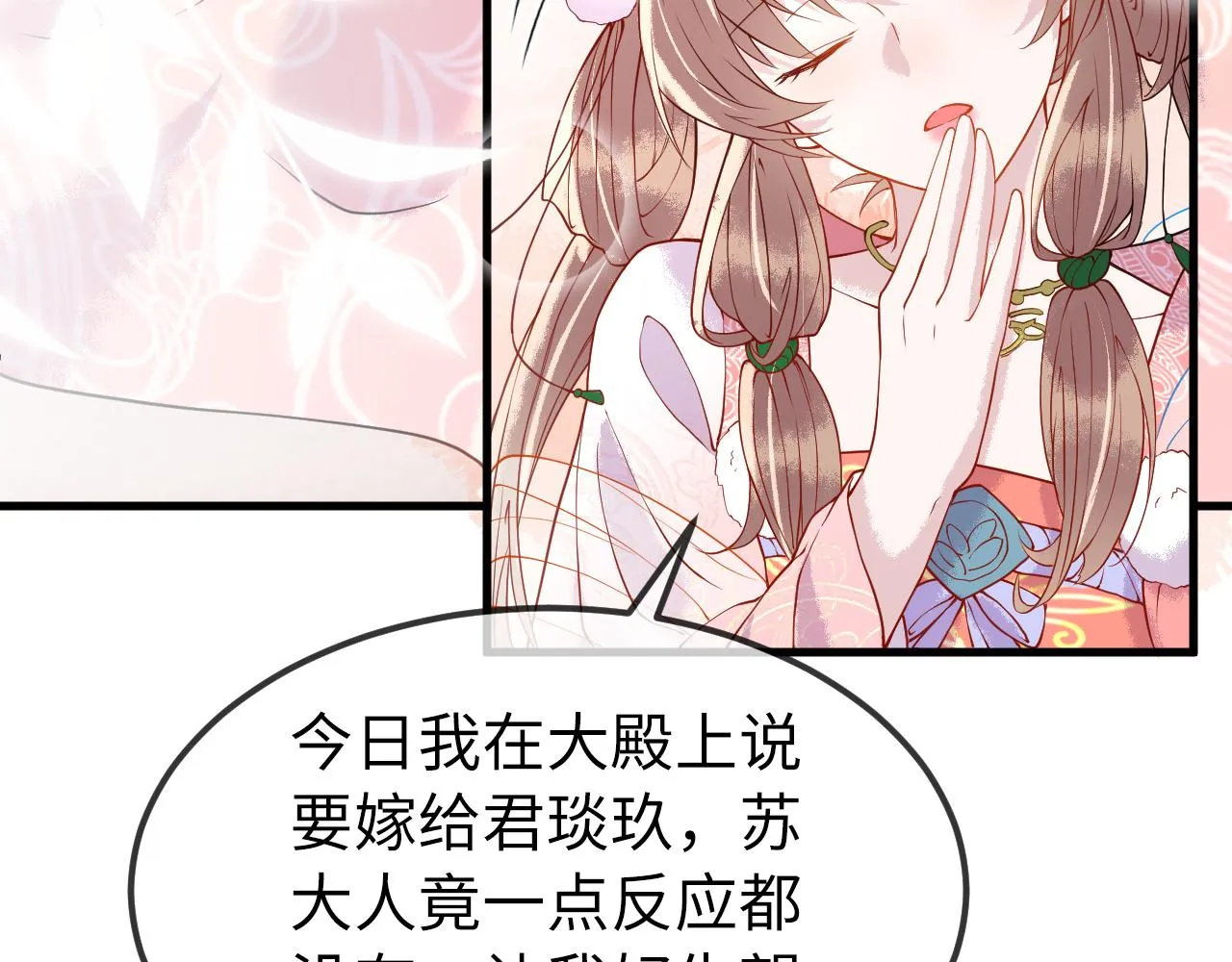 第4话 送他，祭天！ 第26页