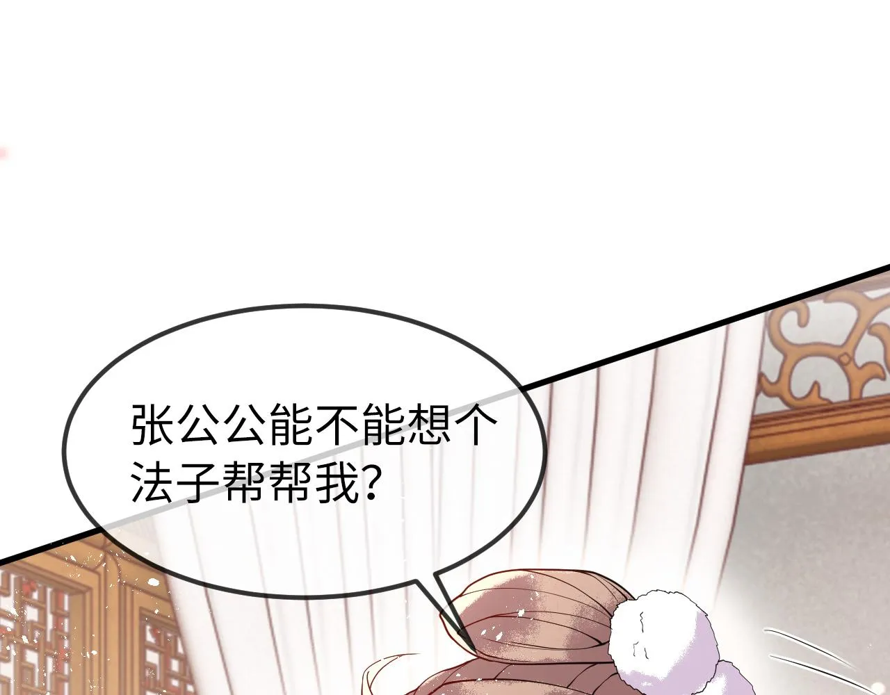 第4话 送他，祭天！ 第29页