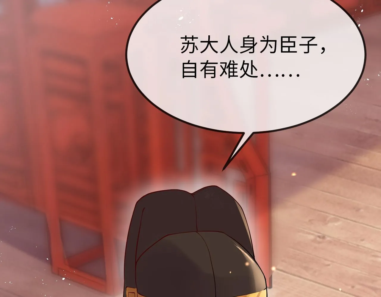 第4话 送他，祭天！ 第32页