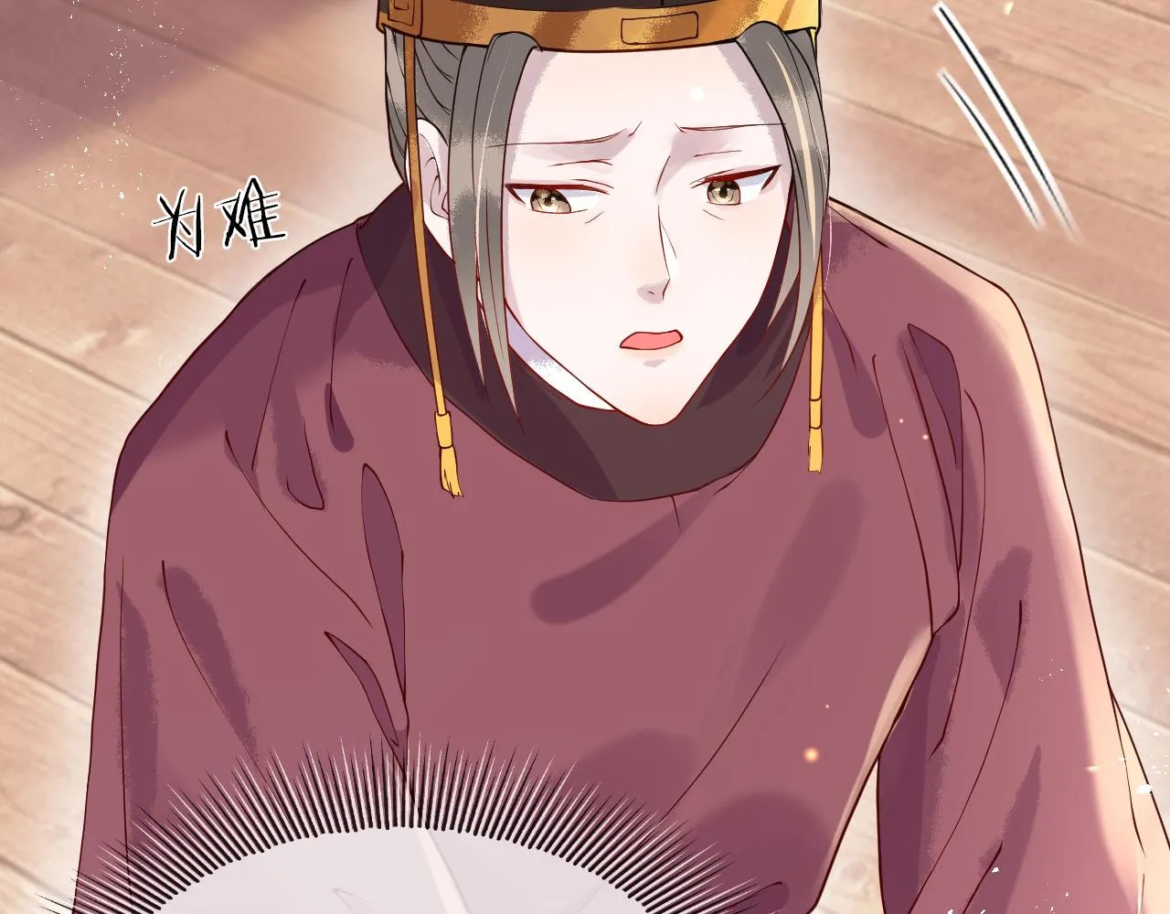 第4话 送他，祭天！ 第33页