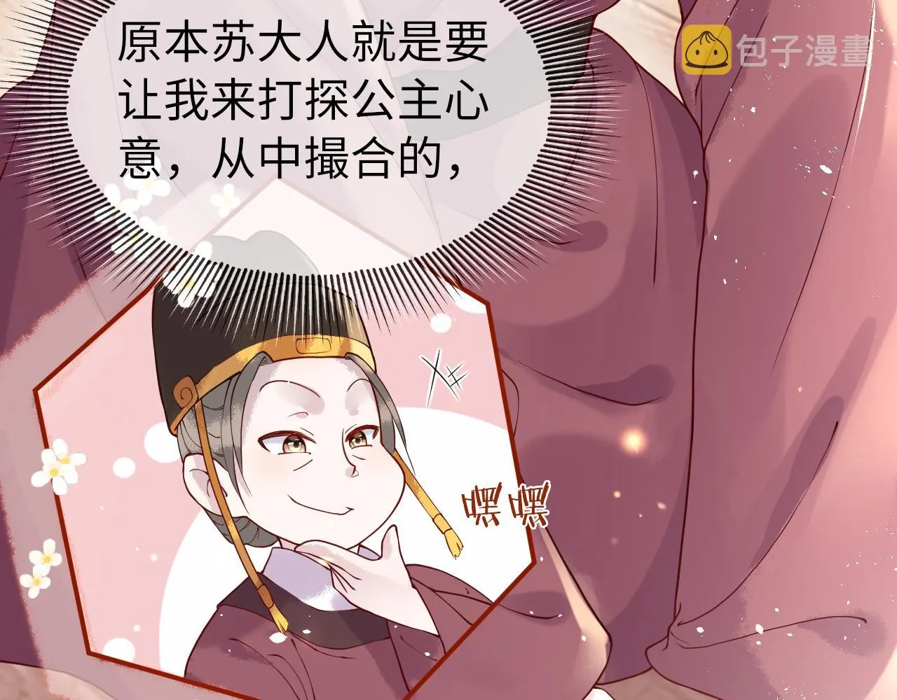 第4话 送他，祭天！ 第34页