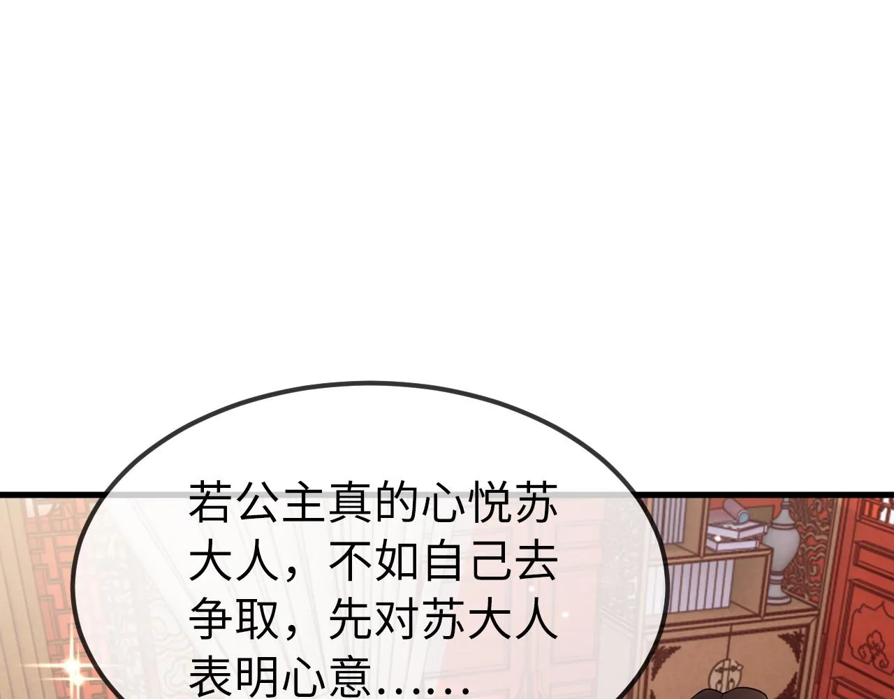 第4话 送他，祭天！ 第37页