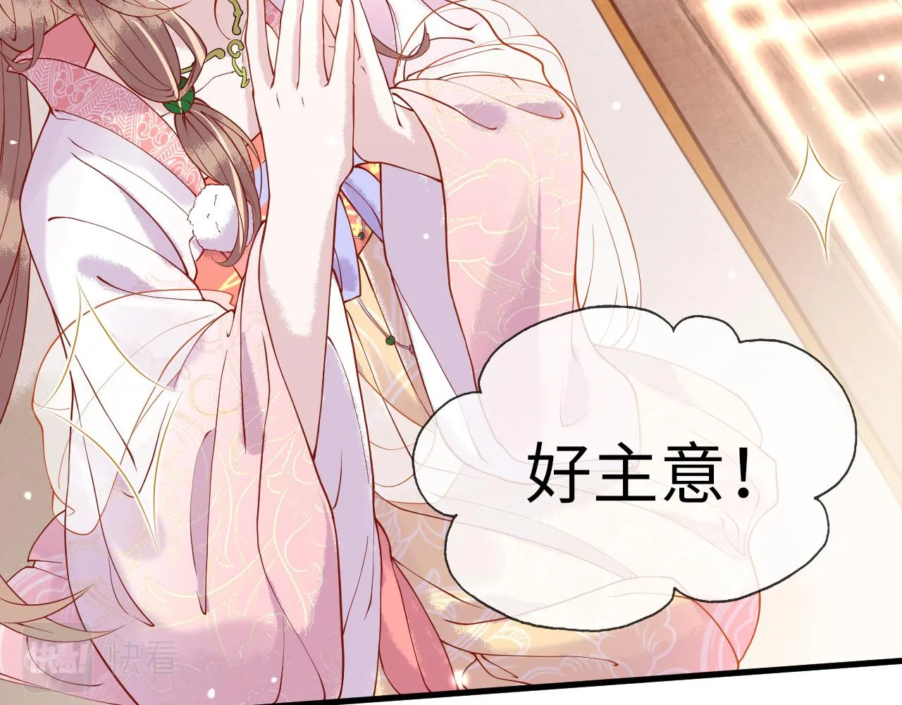 第4话 送他，祭天！ 第39页