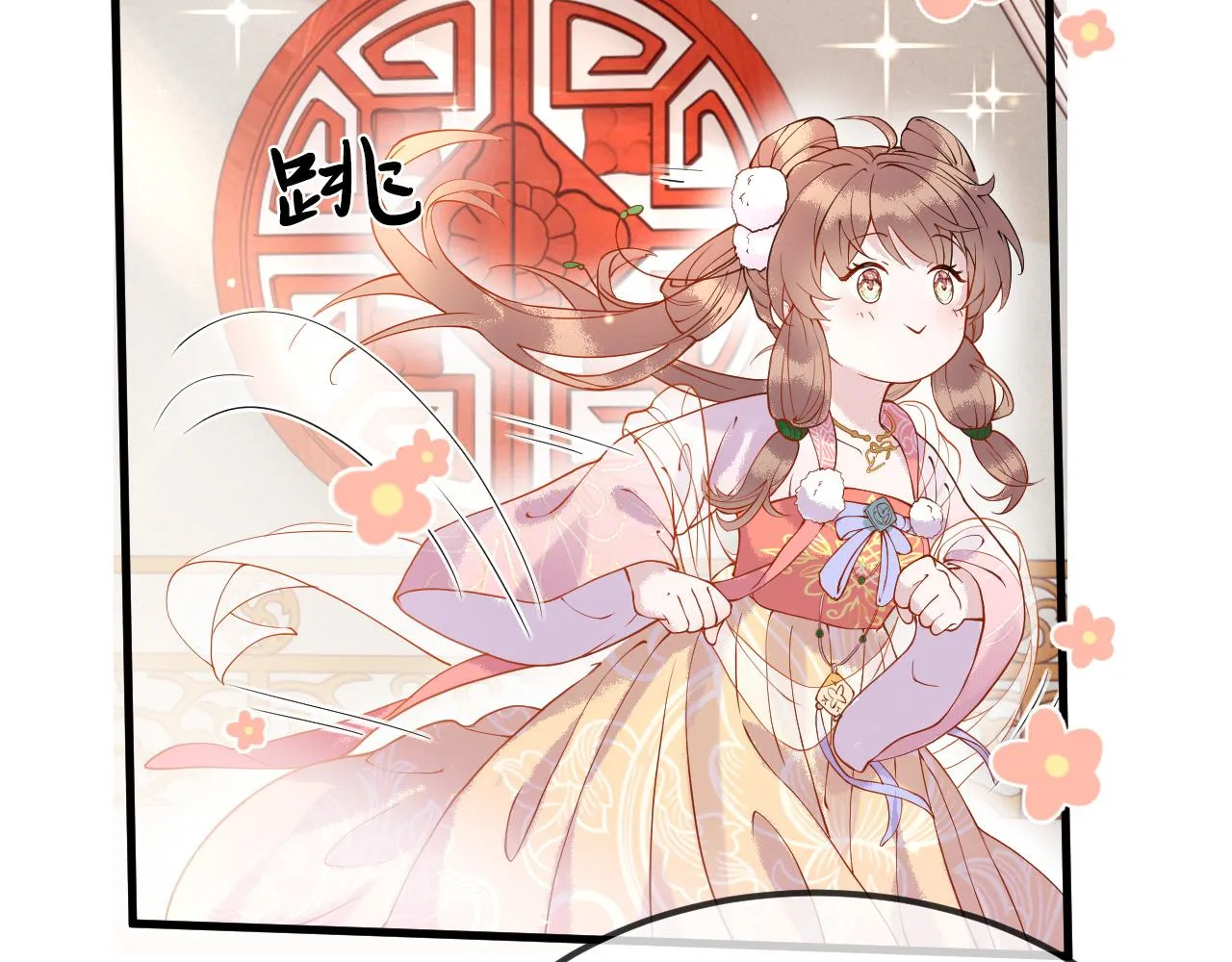 第4话 送他，祭天！ 第41页