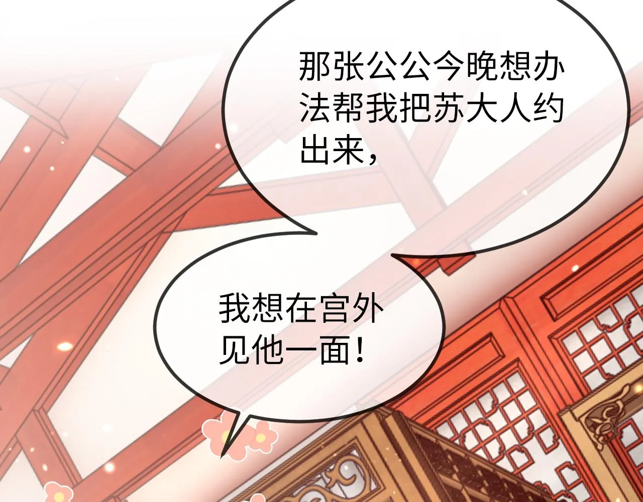 第4话 送他，祭天！ 第42页